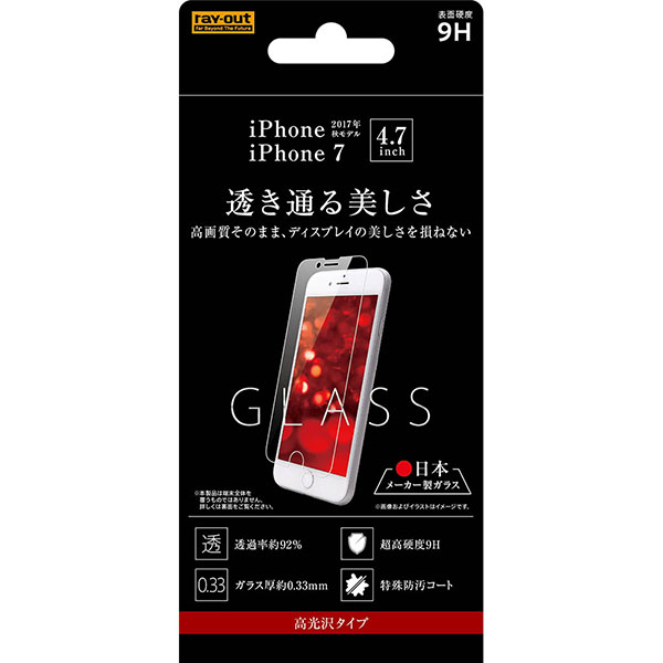ガラス/9H/光沢/0.33mm