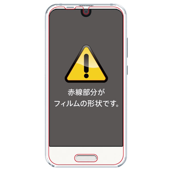 フィルム/TPU/反射防止/フルカバー/衝撃吸収