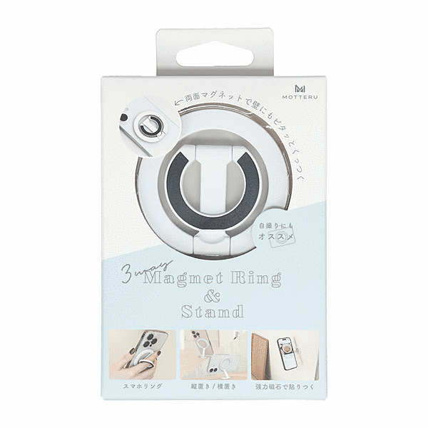 MagSafe対応 3WAY マグネットリングスタンド ホワイト