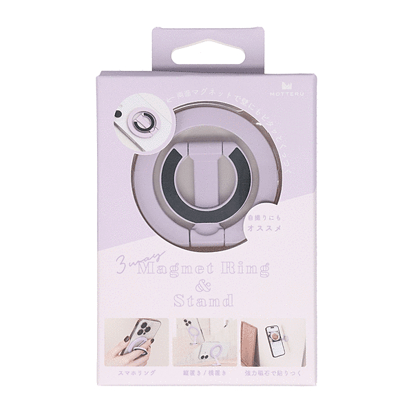 MagSafe対応 3WAY マグネットリングスタンド ペールアイリス