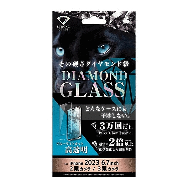 ダイヤモンドガラス10Hアルミノシリケートブルーライトカット光沢