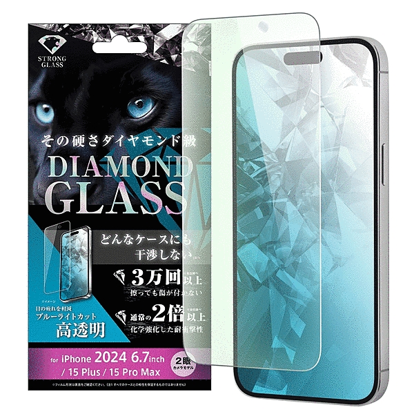 ダイヤモンドガラスフィルム ブルーライトカット 光沢 化学強化 アルミノシリケートガラス 耐衝撃 平面保護 硬度10H