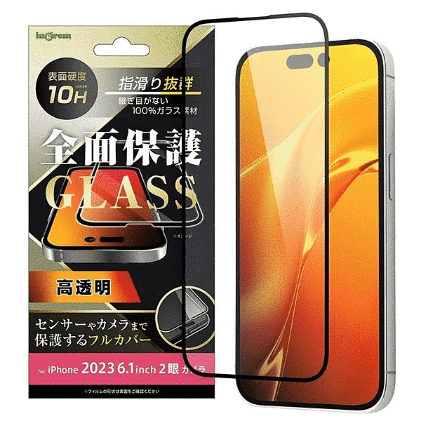ガラスフィルム 10H 全面保護 光沢/ブラック