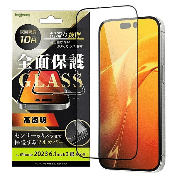 ガラスフィルム 10H 全面保護 光沢/ブラック
