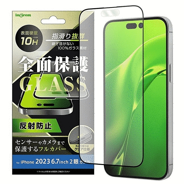 ガラスフィルム 10H 全面保護 反射防止/ブラック