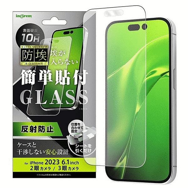 ガラスフィルム 防埃 10H 反射防止