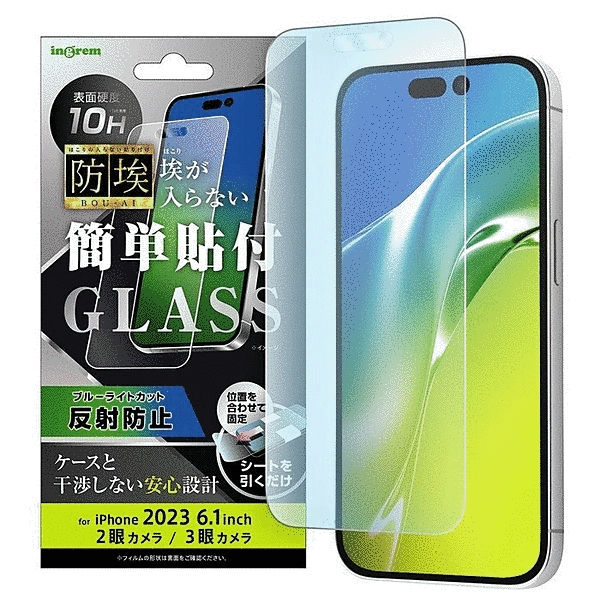 ガラスフィルム 防埃 10H ブルーライトカット 反射防止