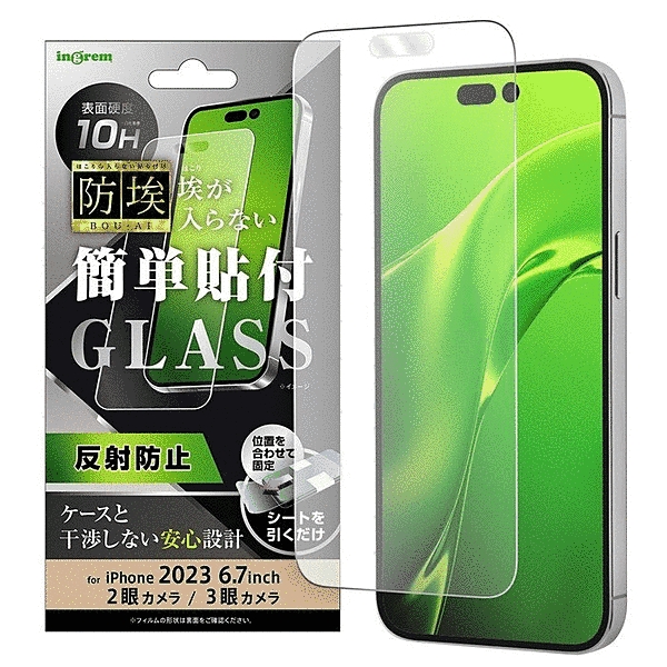 ガラスフィルム 防埃 10H 反射防止