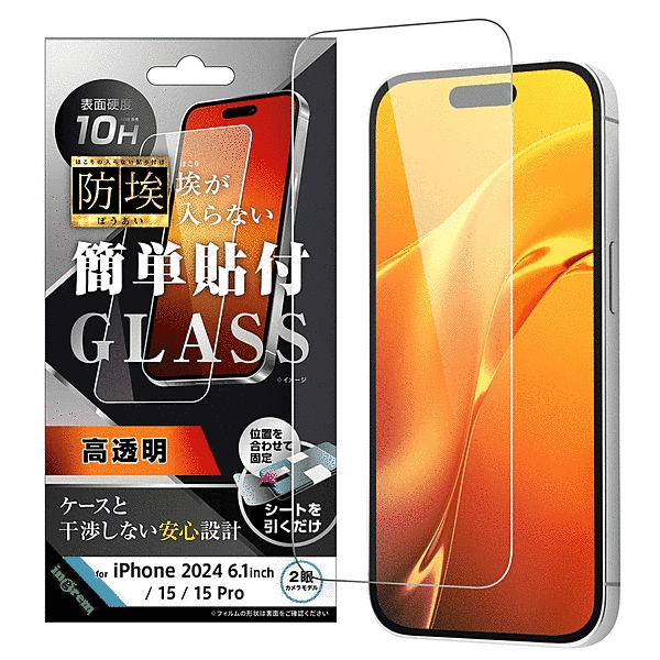 防埃 ガラスフィルム 光沢 簡単貼り付け 平面保護 硬度10H