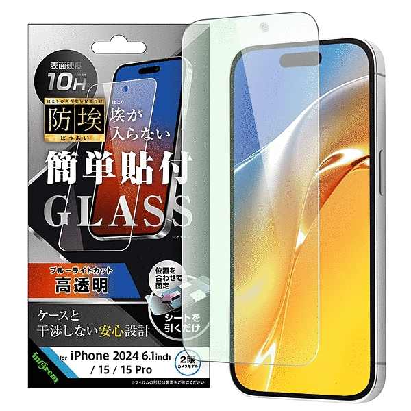 防埃 ガラスフィルム ブルーライトカット 光沢 簡単貼り付け 平面保護 硬度10H