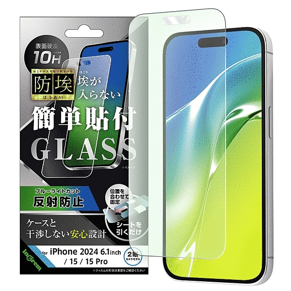 防埃 ガラスフィルム ブルーライトカット 反射防止 簡単貼り付け 平面保護 硬度10H