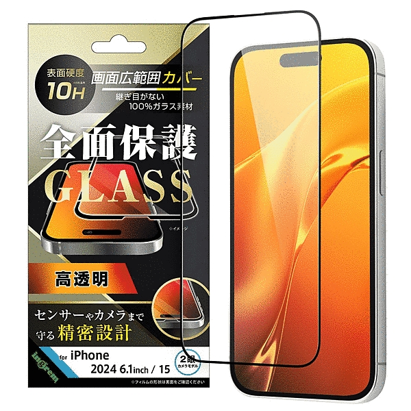 ガラスフィルム 光沢 全面保護 硬度10H/ブラック
