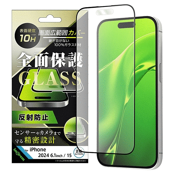 ガラスフィルム 反射防止 全面保護 硬度10H/ブラック