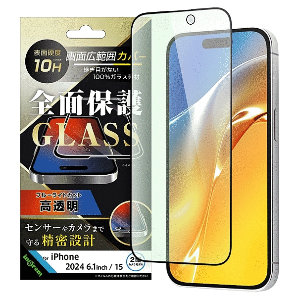 ガラスフィルム ブルーライトカット 光沢 全面保護 硬度10H/ブラック