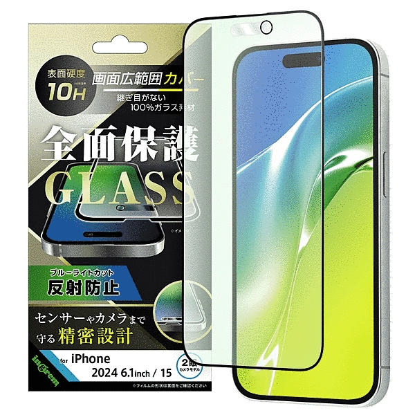 ガラスフィルム ブルーライトカット 反射防止 全面保護 硬度10H/ブラック