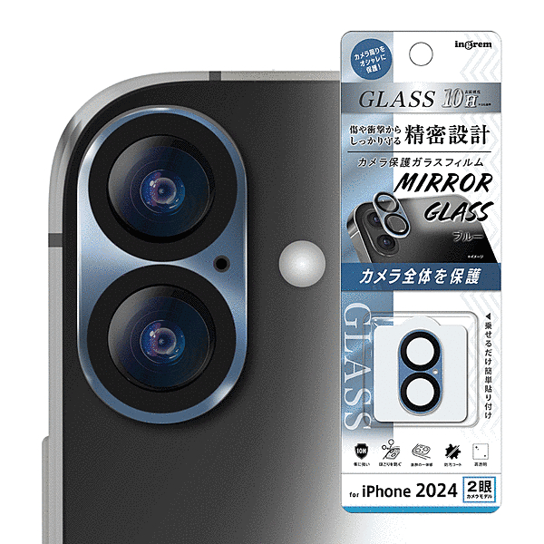 ガラスフィルム カメラ保護 一体型 ミラー 硬度10H/ブルー