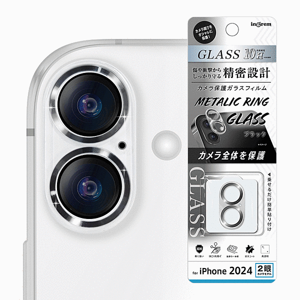 ガラスフィルム カメラ保護 一体型 メタリック 硬度10H/ブラック