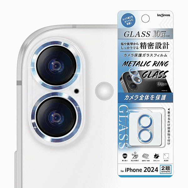 ガラスフィルム カメラ保護 一体型 メタリック 硬度10H/ブルー