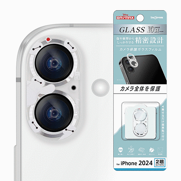 ガラスフィルム カメラ保護 一体型 クリア 硬度10H/ベイマックス_総柄