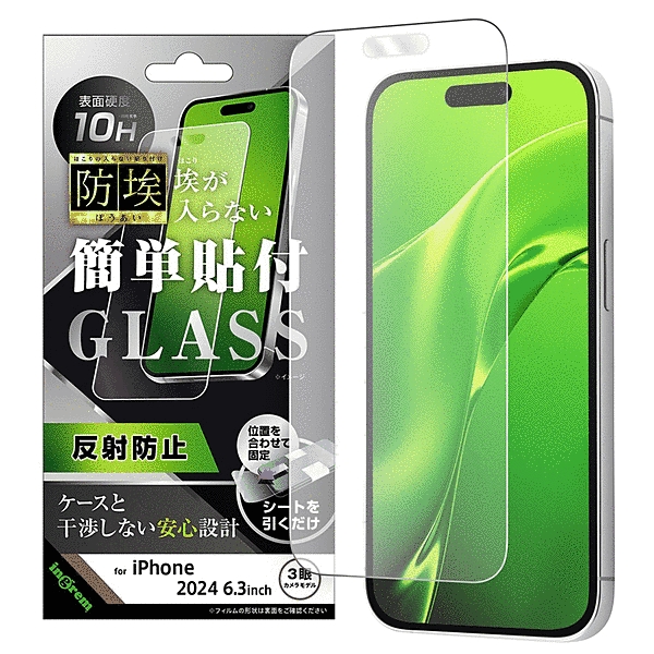 防埃 ガラスフィルム 反射防止 簡単貼り付け 平面保護 硬度10H