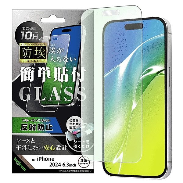 防埃 ガラスフィルム ブルーライトカット 反射防止 簡単貼り付け 平面保護 硬度10H