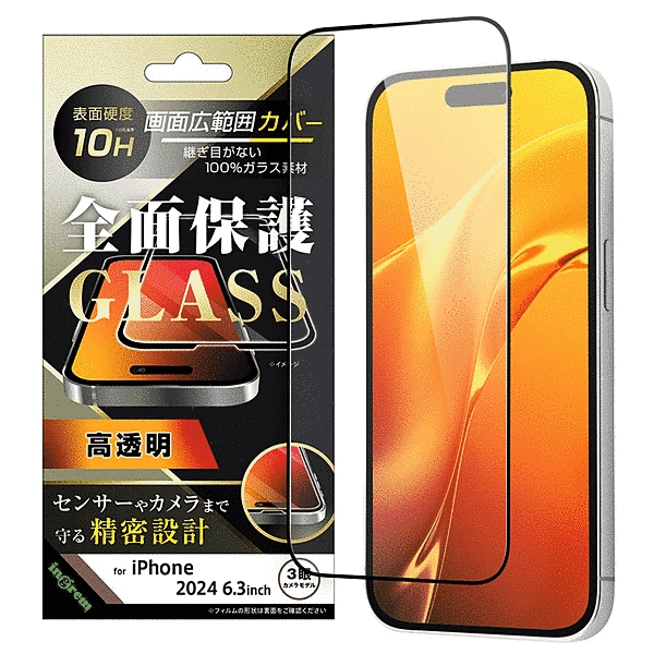 ガラスフィルム 光沢 全面保護 硬度10H/ブラック
