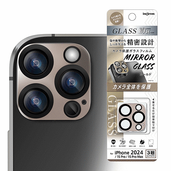 ガラスフィルム カメラ保護 一体型 ミラー 硬度10H/ゴールド
