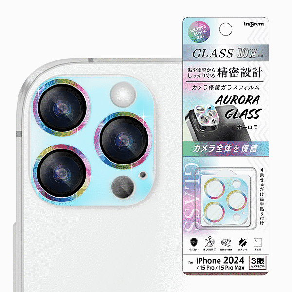 ガラスフィルム カメラ保護 一体型 キラキラ オーロラ 硬度10H/オーロラ