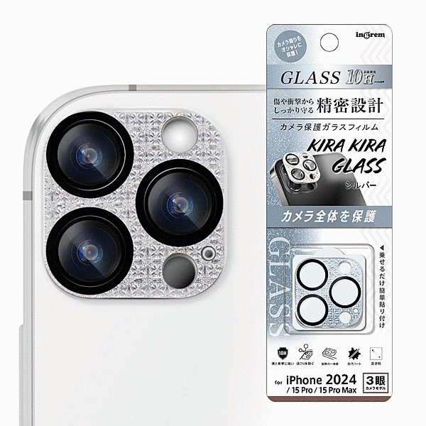 ガラスフィルム カメラ保護 割れにくい ハイブリッド 一体型 キラキラ 硬度10H/キラキラ_シルバー