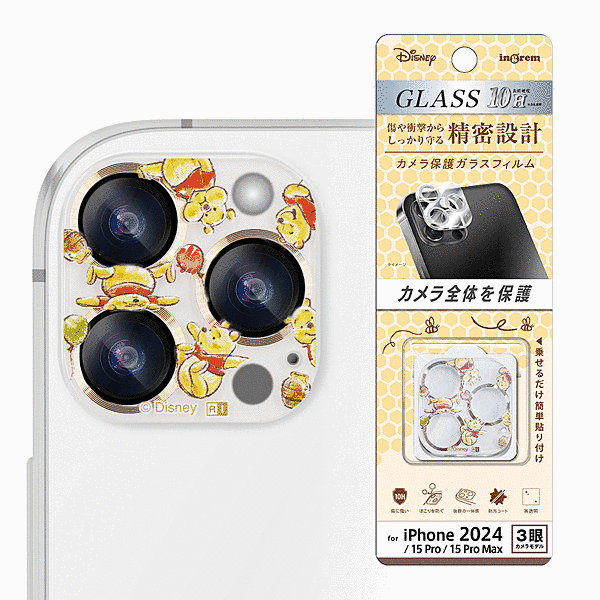ガラスフィルム カメラ保護 一体型 クリア 硬度10H/プーさん_総柄2