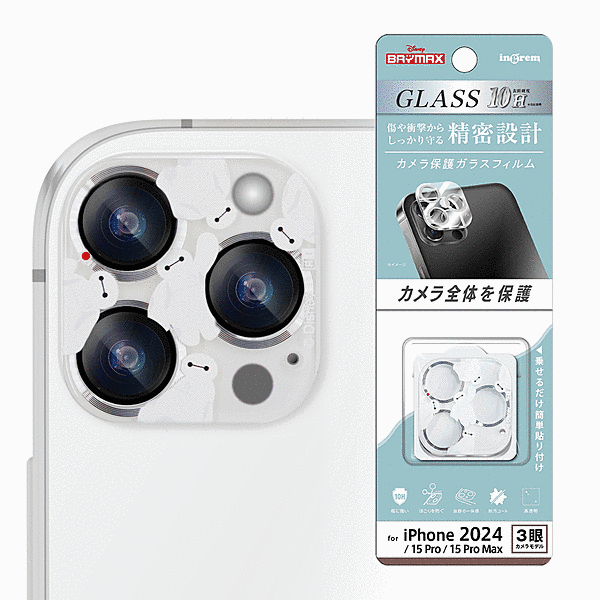 ガラスフィルム カメラ保護 一体型 クリア 硬度10H/ベイマックス_総柄