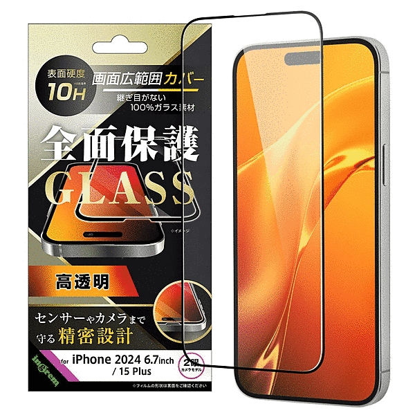 ガラスフィルム 光沢 全面保護 硬度10H/ブラック