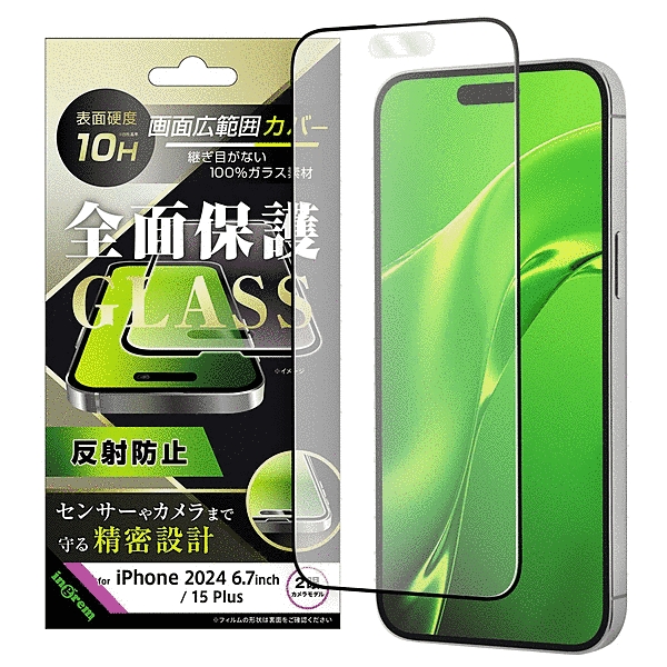 ガラスフィルム 反射防止 全面保護 硬度10H/ブラック