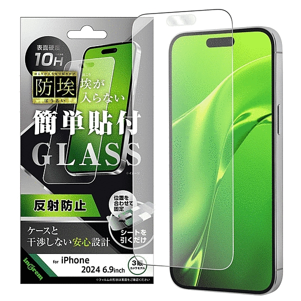 防埃 ガラスフィルム 反射防止 簡単貼り付け 平面保護 硬度10H