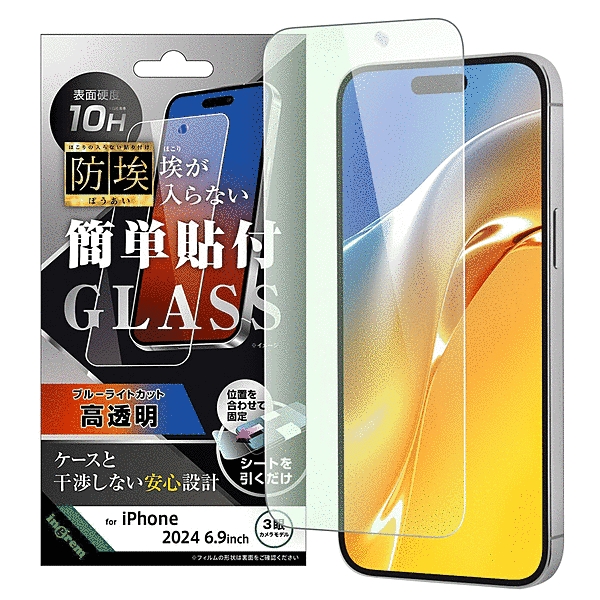 防埃 ガラスフィルム ブルーライトカット 光沢 簡単貼り付け 平面保護 硬度10H