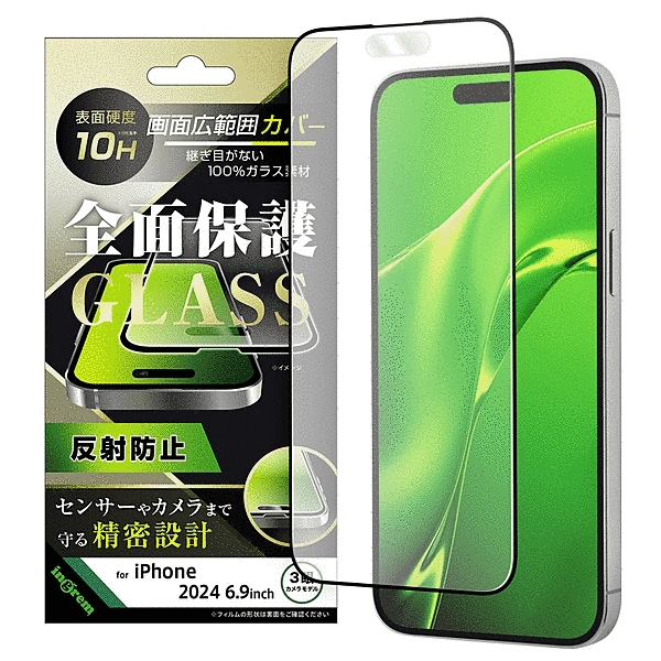 ガラスフィルム 反射防止 全面保護 硬度10H/ブラック