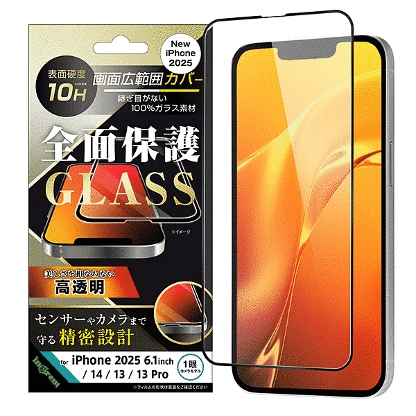 ガラスフィルム 光沢 全面保護 硬度10H/ブラック