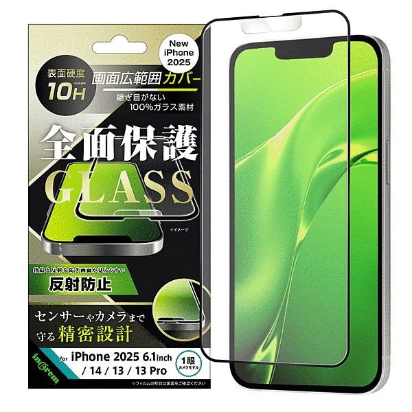 ガラスフィルム 反射防止 全面保護 硬度10H/ブラック