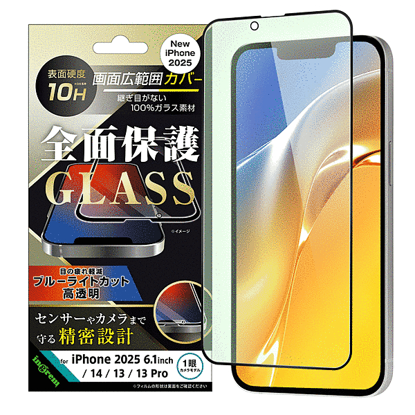 ガラスフィルム ブルーライトカット 光沢 全面保護 硬度10H/ブラック