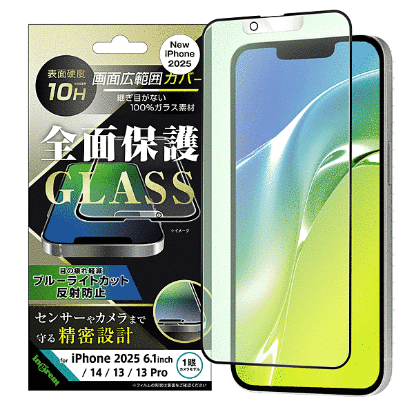 ガラスフィルム ブルーライトカット 反射防止 全面保護 硬度10H/ブラック