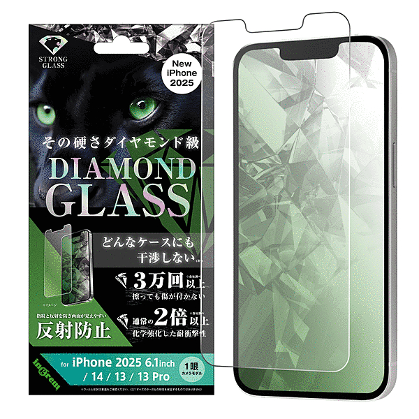 ダイヤモンドガラスフィルム 反射防止 化学強化 アルミノシリケートガラス 耐衝撃 平面保護 硬度10H