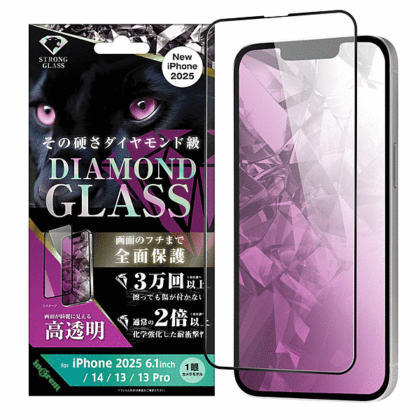 ダイヤモンドガラスフィルム 光沢 化学強化 アルミノシリケートガラス 耐衝撃 平面保護 硬度10H/ブラック