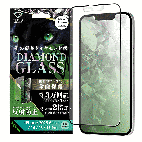 ダイヤモンドガラスフィルム 反射防止 化学強化 アルミノシリケートガラス 耐衝撃 平面保護 硬度10H/ブラック