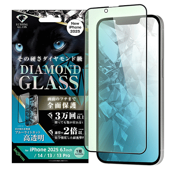 ダイヤモンドガラスフィルム ブルーライトカット 光沢 化学強化 アルミノシリケートガラス 耐衝撃 平面保護 硬度10H/ブラック