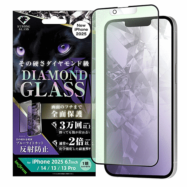 ダイヤモンドガラスフィルム ブルーライトカット 反射防止 化学強化 アルミノシリケートガラス 耐衝撃 平面保護 硬度10H/ブラック