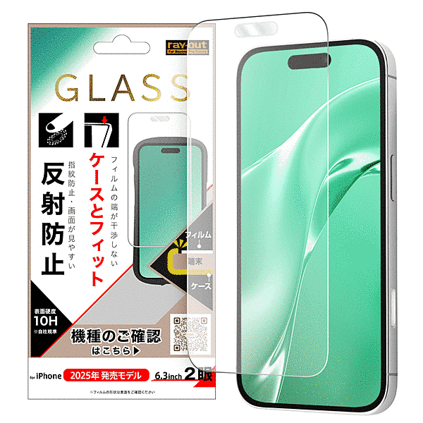 ガラスフィルム マルチケースフィット 硬度10H 反射防止