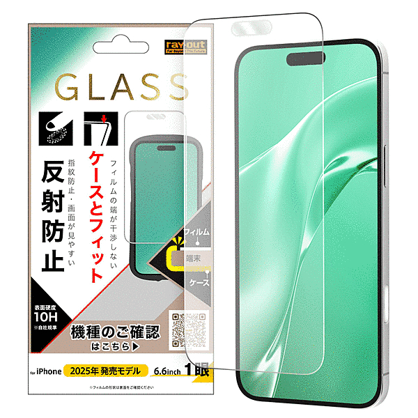 ガラスフィルム マルチケースフィット 硬度10H 反射防止