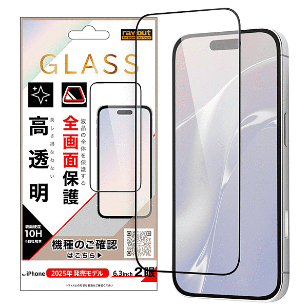 ガラスフィルム 全面保護 硬度10H 高透明 ブラック