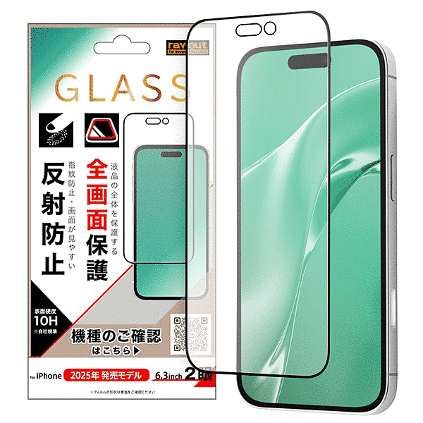 ガラスフィルム 全面保護 硬度10H 反射防止 ブラック