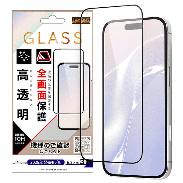 ガラスフィルム 全面保護 硬度10H 高透明 ブラック